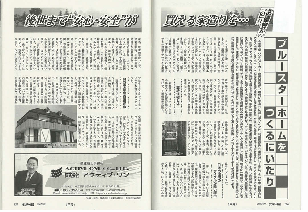 sunday-mainichi2